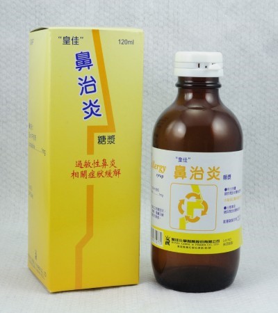 鼻治炎糖漿∞Lallergy Syrup